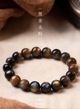 净莲梵尘殿堂级黑金太阳单圈手串