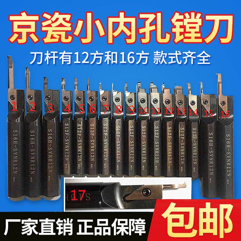 小镗孔刀小孔切槽刀片端面槽小内孔加工刀具 孔车刀片小内径车刀 - 图2