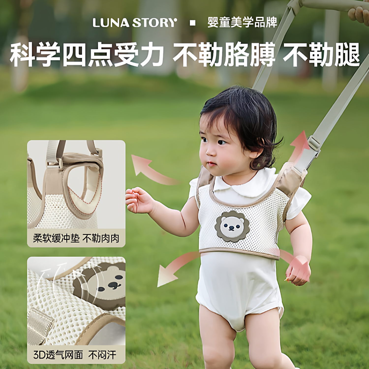 韩国lunastory婴幼儿童学走路神器宝宝学步带防摔小孩牵引绳防勒,淘宝优惠券,粉丝福利购,淘宝优惠卷
