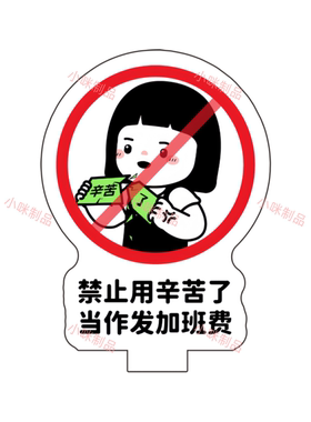 打工人精神状态桌面摆件