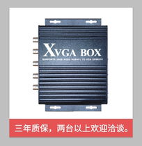 GBS-8219 industrial video converter XVIGA BOX RGB to VGA RGBS transfer VGA National package Shunfeng