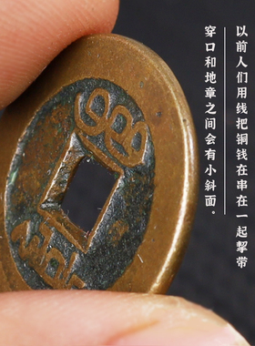 【真品美品古币】乾隆通道铜钱招财门对门压门槛摆件挂件五帝钱