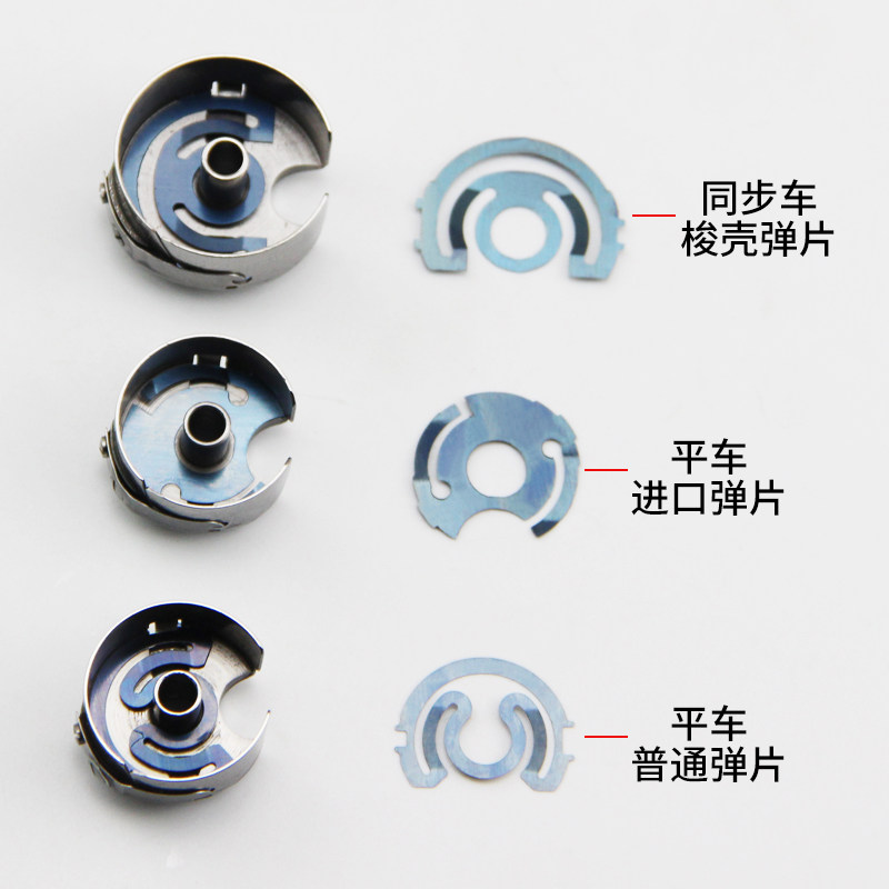 平车梭壳弹片缝纫机配件电脑平车梭壳弹簧片 钢片 同步车弹簧垫片,淘宝优惠券,粉丝福利购,淘宝优惠卷