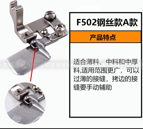 进口f502平车拉筒卷边器压脚0.3弧形工业缝纫机0.6包雪纺衬衫下摆 - 图2
