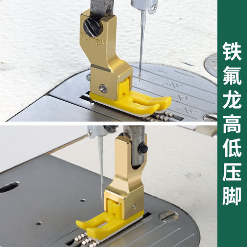 新款平车塑料高低压脚TCR1/32N 0.1止口压明线压脚缝纫机配件大全 - 图0