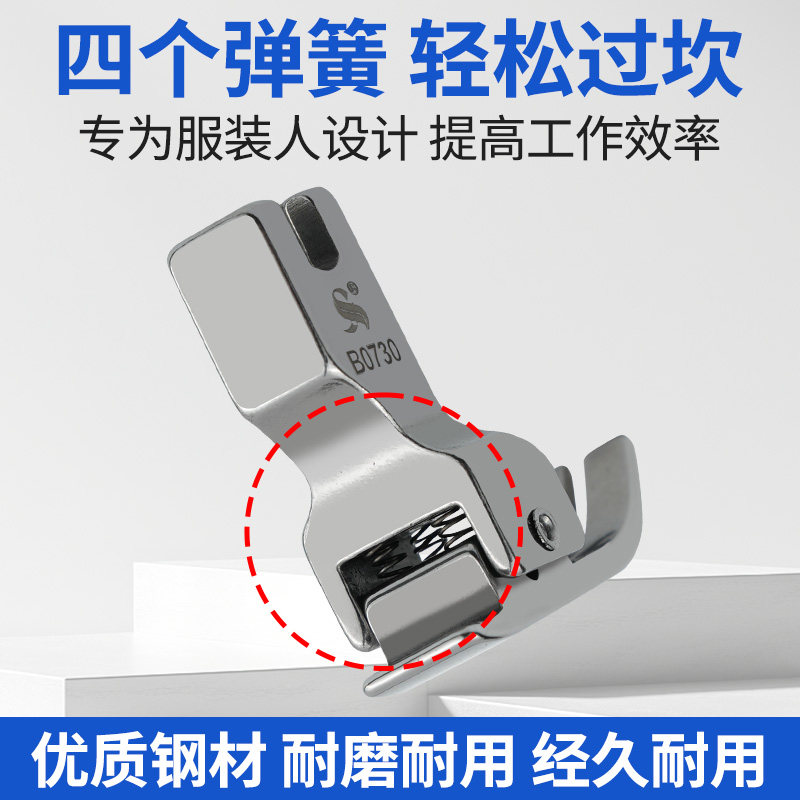 新款工业电脑平车通用B0730防跳线压脚厚薄料过坎压脚缝纫机配件,淘宝优惠券,粉丝福利购,淘宝优惠卷