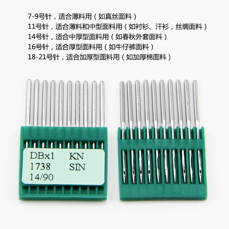 进口德国多特工业缝纫机电脑平车圆头机针DBX1/1738电脑平车缝纫 - 图2