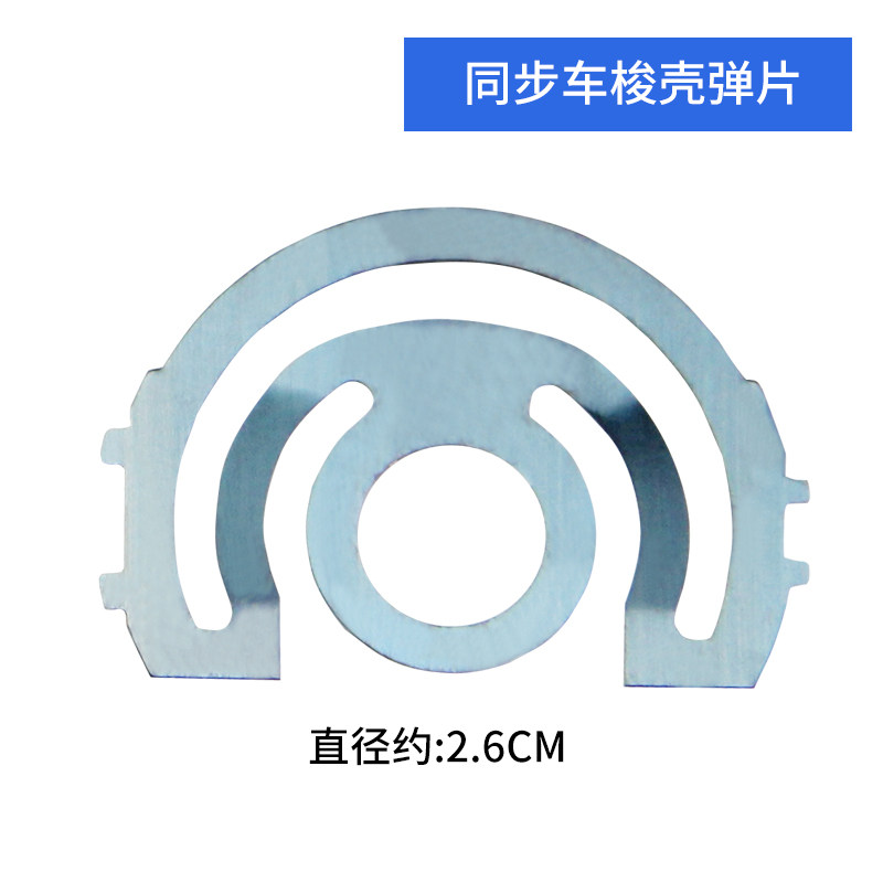 平车梭壳弹片缝纫机配件电脑平车梭壳弹簧片 钢片 同步车弹簧垫片,淘宝优惠券,粉丝福利购,淘宝优惠卷