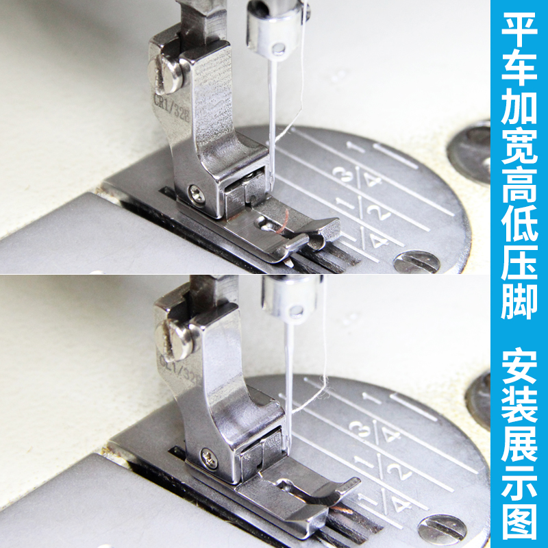 电脑平车加宽高低压脚全钢CR1/32E压脚压明线止口压脚缝纫机配件 - 图0