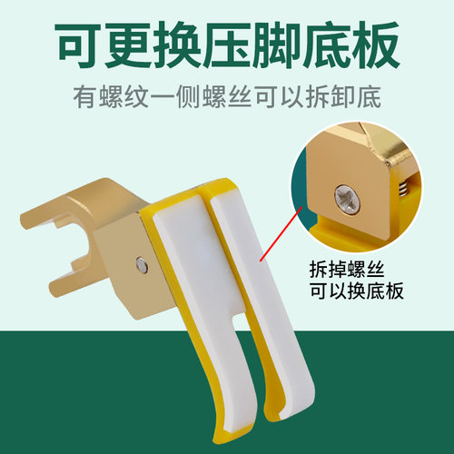 新款平车塑料高低压脚TCR1/32N 0.1止口压明线压脚缝纫机配件大全 - 图1