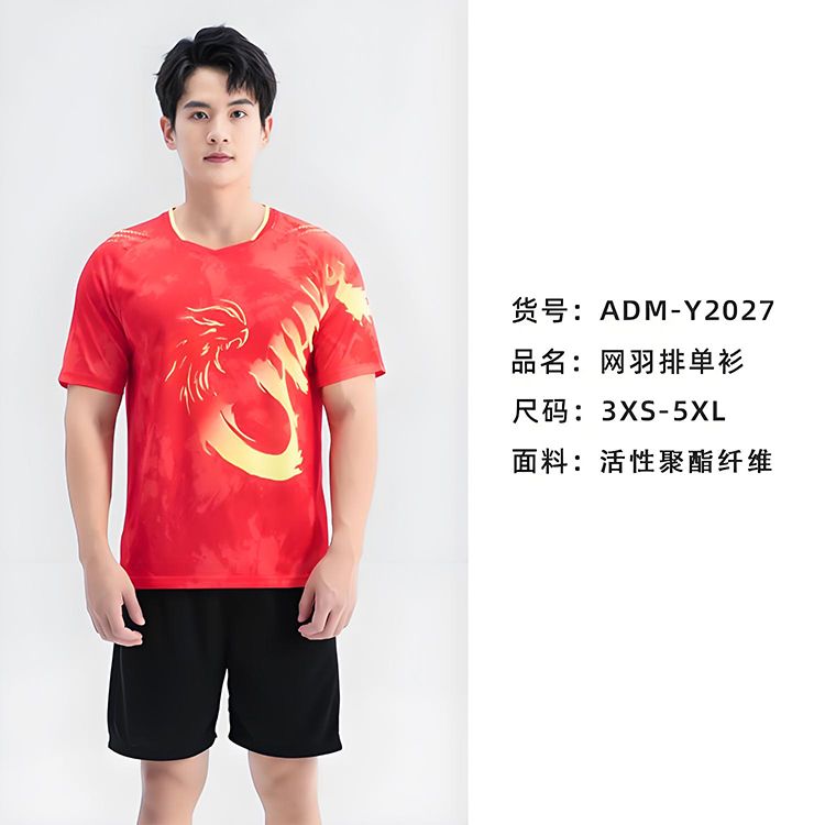 【刺绣】约基奇中国行同款绣花乒乓球服巴黎新款比赛服同款运动上 - 图0