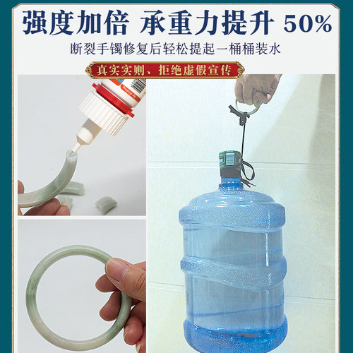【瑞士进口】珠宝胶水专用镶嵌玉器修复透明无痕粘的牢戒指饰品珍珠耳环黏玉石宝石发卡耳钉强力diy粘钻手工 - 图0