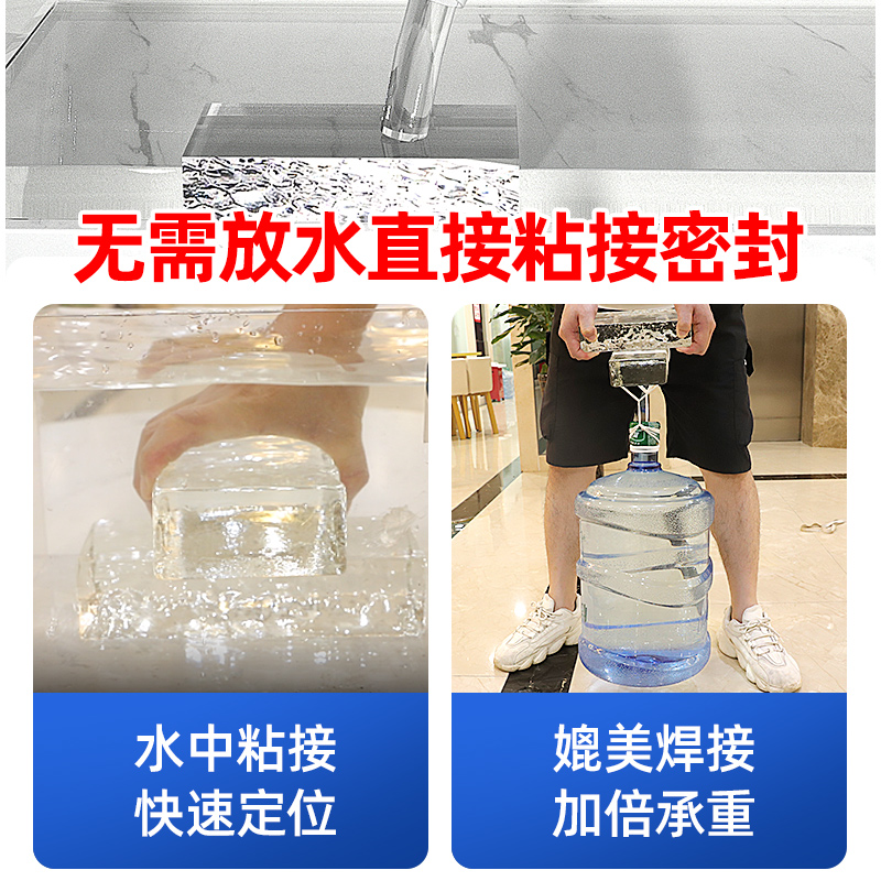 防水密封胶 水下密封带水堵漏胶 鱼缸漏水修补专用胶 马赛克瓷砖泳池SPA胶船舶水中玻璃胶补漏胶 大支装120ml - 图0