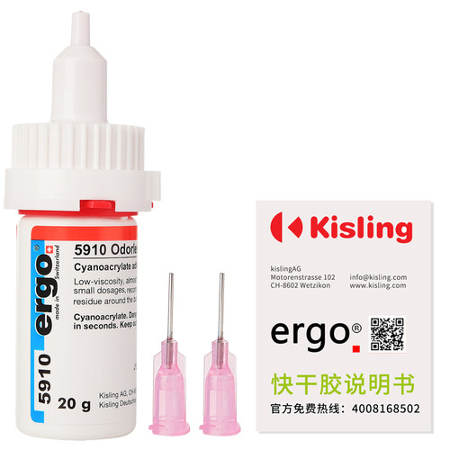 ergo5910万能胶瑞士进口环保透明强力粘金属塑料玻璃陶瓷首饰耳机玉石亚克力铁专用不泛白无气味超强快干胶水 - 图3