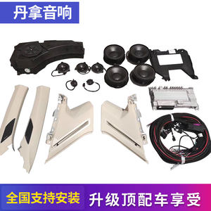 大众新途锐旗舰丹拿音响全套进口喇叭低音炮升级改装dynaudio原厂
