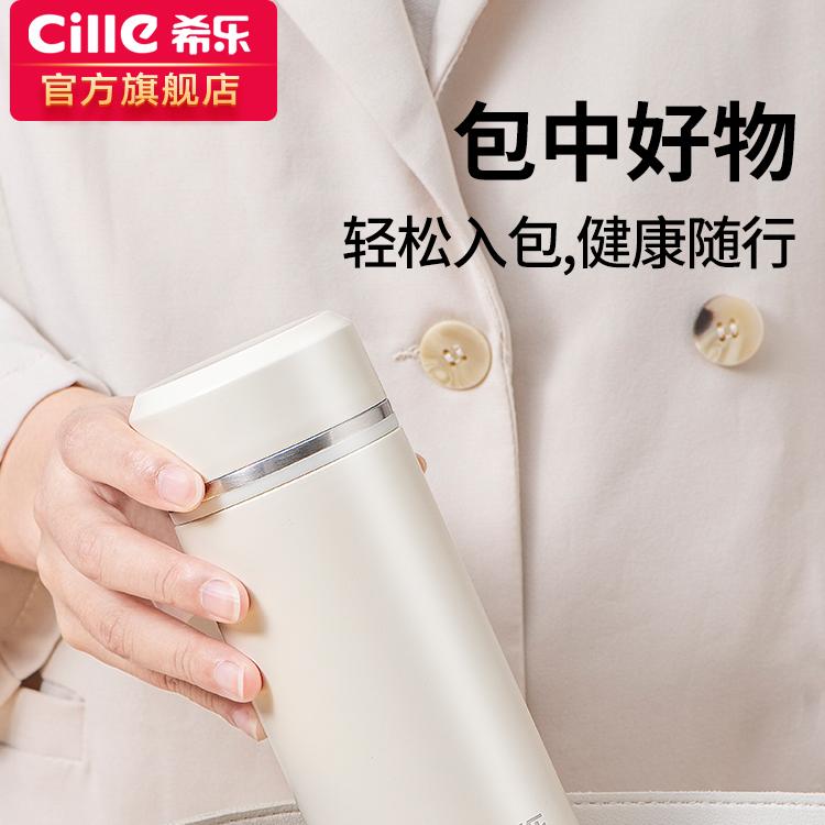 希乐保温杯小巧便携女学生316不锈钢水杯2024新款杯子男泡茶水壶