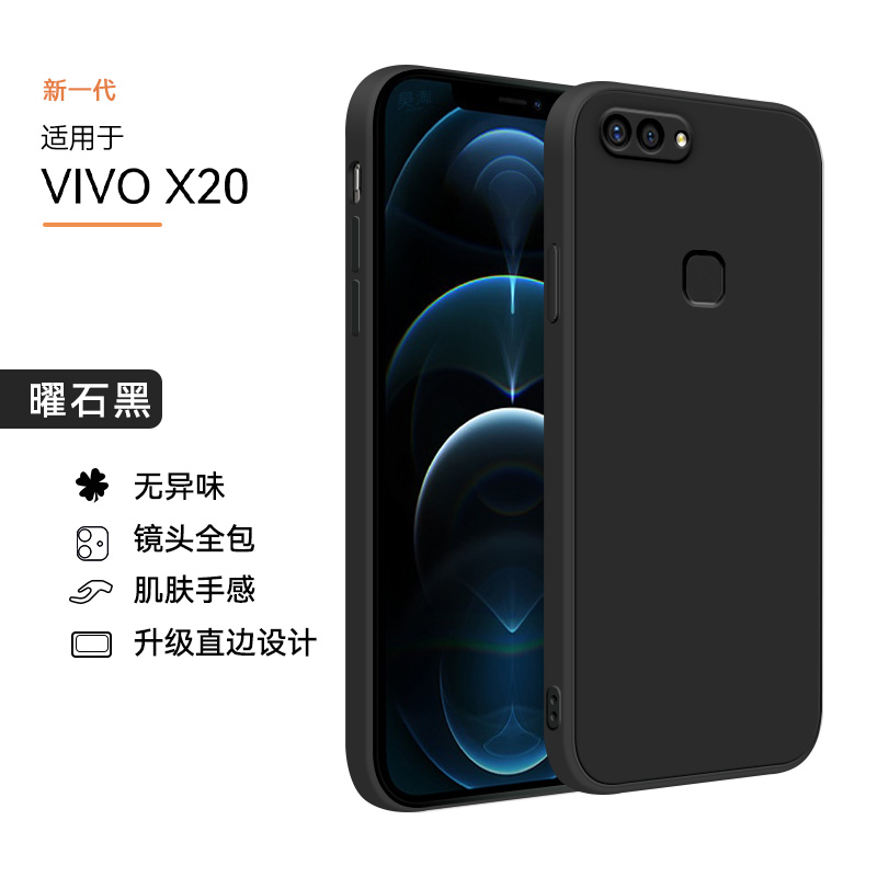 适用VIVOX20手机壳viv0x20L直边步步高X2O保护套viovx20sl液态硅胶vovox20ma纯色vibo钢化膜v0vi防摔vivx20a - 图3