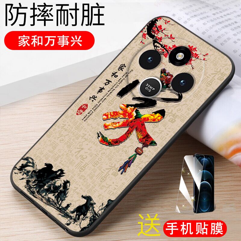 适用红米14R新款防摔手机外壳redmi14c耐脏保护套2411drn47c小众气质红米14r 高级感上档次2411drn47c国潮风