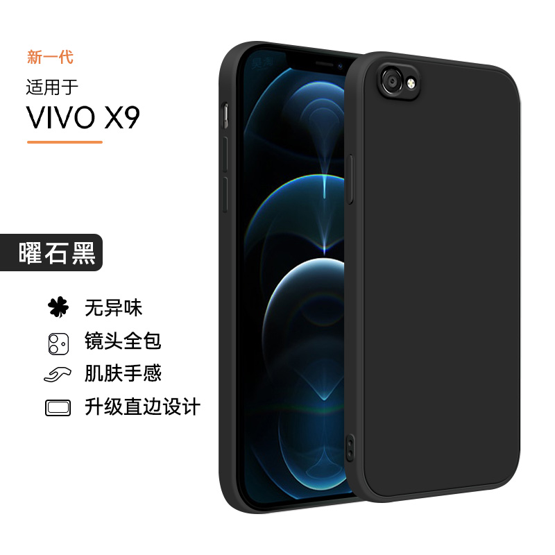 适用VIVOX9手机壳viwox9液态硅胶 x9s防摔v1vox9sl软套。x9直边vovox9sl钢化膜vovixx九保护套vlvo x9s viovx-图3