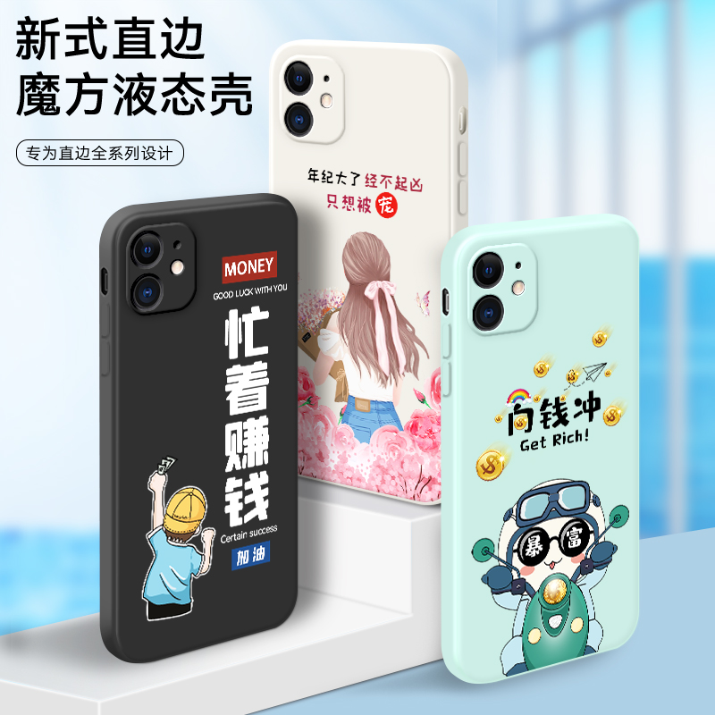 适用苹果12mini手机壳A2176直边彩绘保护套。钢化膜iphone12nimi新款迷你ip12mimi卡通米迷mn十二mⅰnⅰ外壳 - 图0