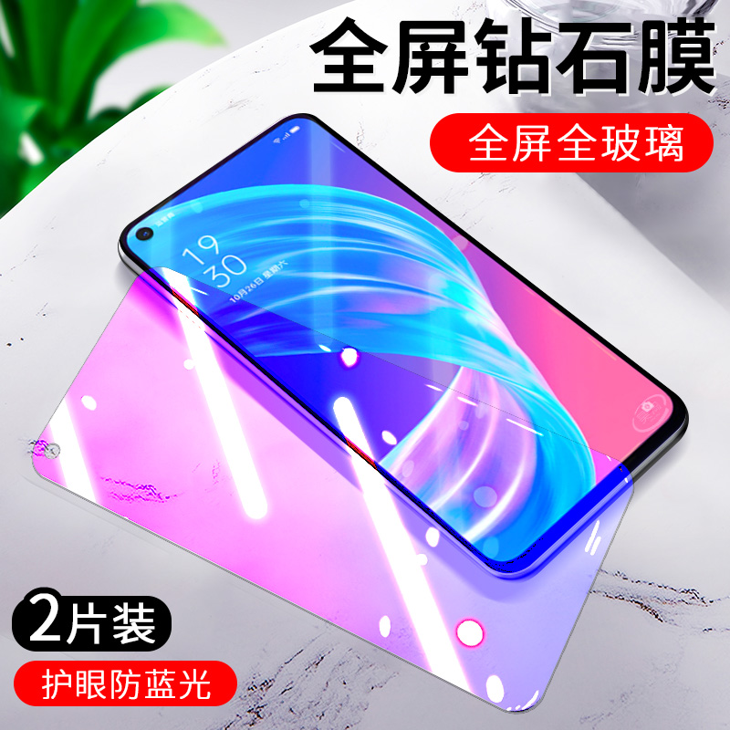 OPPO A72全屏钢化膜oppo a72钻石模6.5寸手机保护膜oopoa72 5G前莫0ppoA72防指纹opopa72防摔0pp0啊72保护模 - 图0