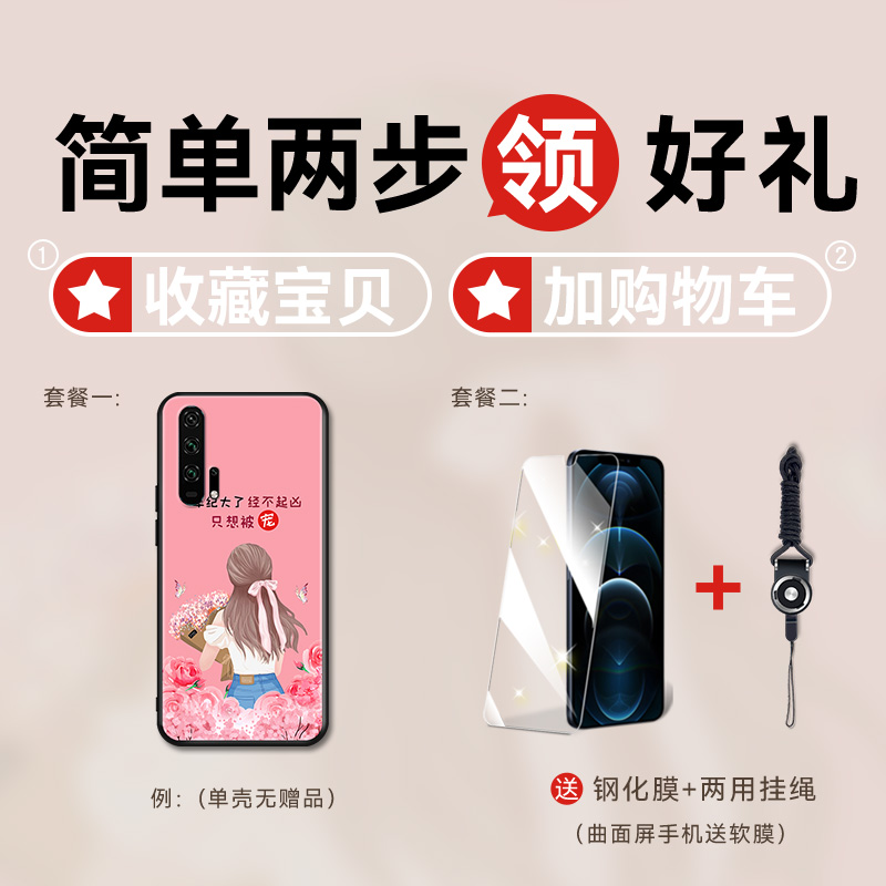 适用荣耀20Pro手机壳YAL-AL10a送贴膜honor20pro硅胶ins卡通男女 - 图1