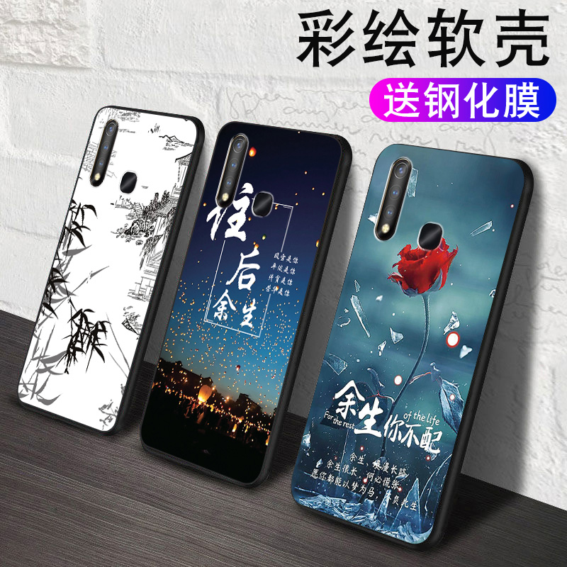 VIVO Z5i手机壳。vivoz5i外壳女款vivoZ5I硅胶v1941a创意新款voviz5i全包边 vovoz5i防摔viviz5i男款Ⅴivoz5x-图0