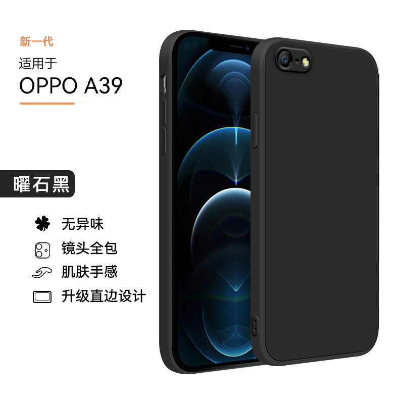 适用OPPOA39手机壳oppa57tm简约op0pa57老版。硅胶opoa直边0ppoa57纯色popo保护套poopa57防摔a39软套。 a57m - 图3