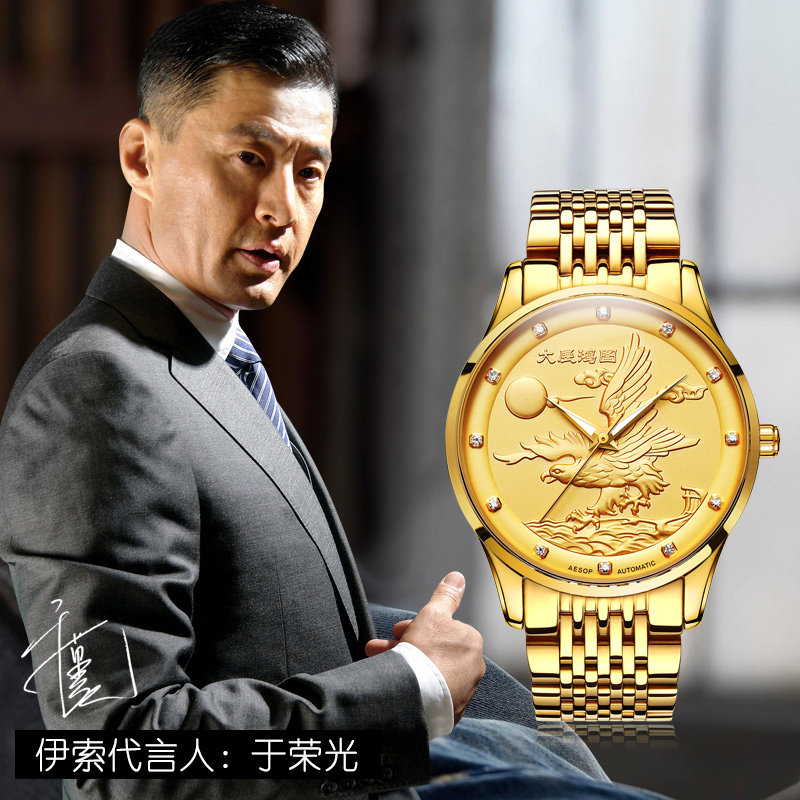  aesop利沃国产腕表