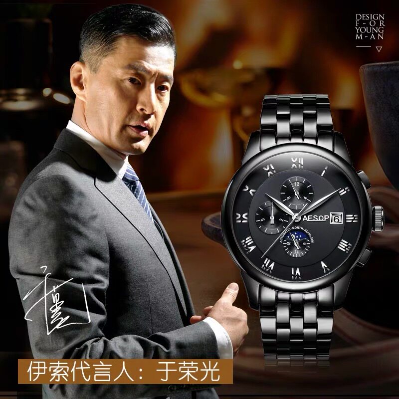 2019新款伊索正品时尚男士全男表 aesop利沃国产腕表