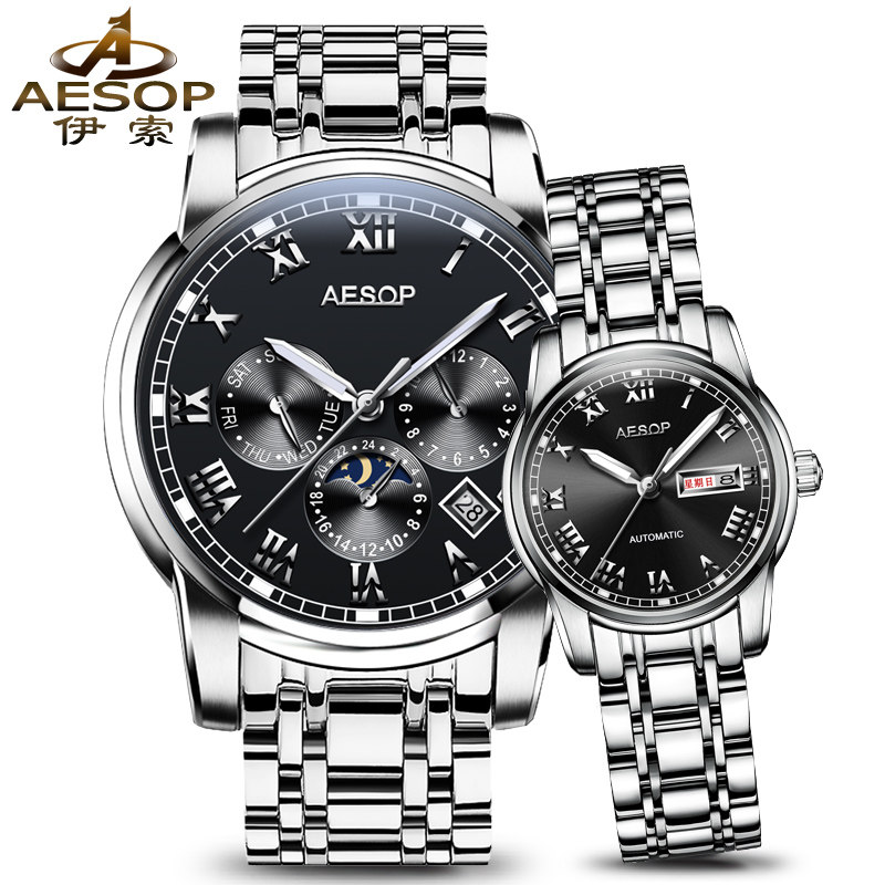 伊索正品一对全自动时尚精钢情侣表 aesop利沃国产腕表