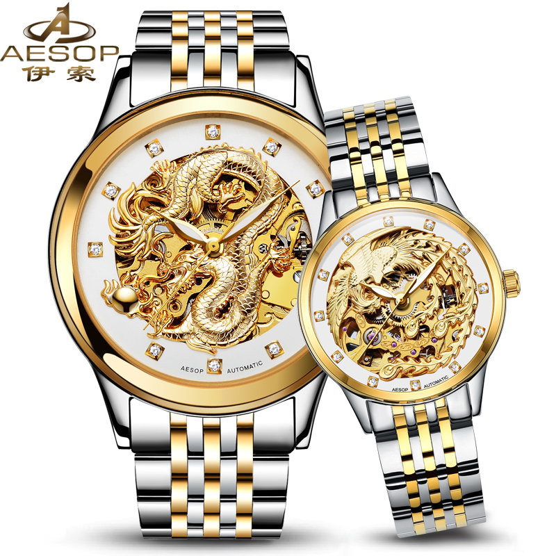 伊索正品全自动机械表镂空一对表 aesop利沃国产腕表
