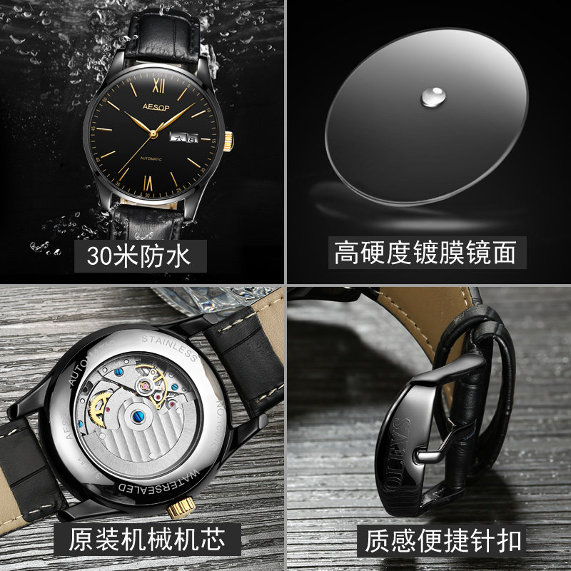 伊索男士正品时尚全自动超薄机械表 aesop利沃国产腕表