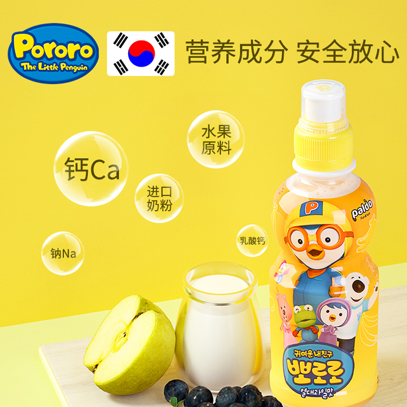 韩国进口porpor啵乐乐儿童饮料235ml*8瓶礼盒宝露露牛奶果味果汁 - 图2