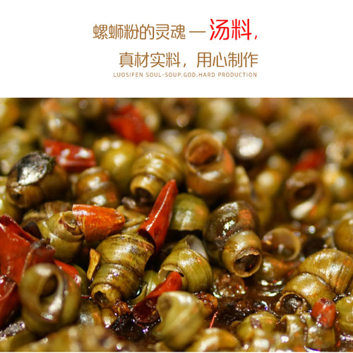苏龙香鲜王柳州螺蛳粉汤料鲜味宝提鲜增味精鸡精替代品调味料250g - 图1