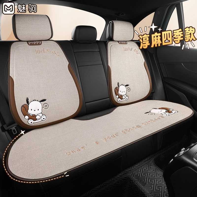 汽车坐垫四季通用卡通淳麻后排三件套车座垫新款透气半包座椅套