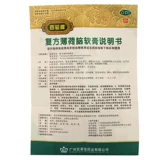 Ментоловая мазь Baixian Ointment Compound 28 г * 1 флакон/коробка