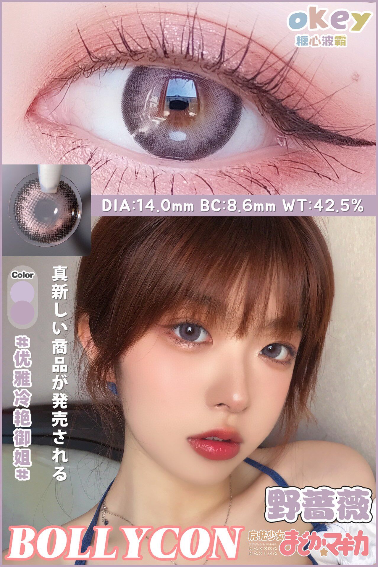 美瞳女冰薄荷同款隐形眼镜 金康大药房彩色隐形眼镜