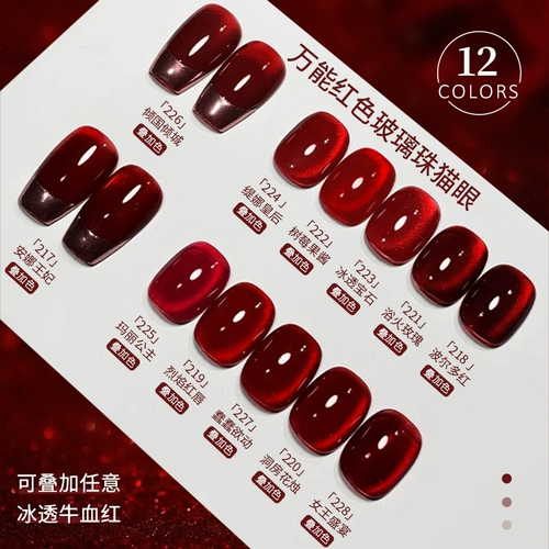 Универсальный рубиновый лак для ногтей для маникюра, бордовый стеклянный гель для глаз, кошачий глаз, 2025 года, новая коллекция