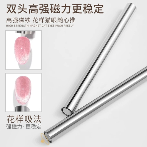 Мощный большой набор маникюрных инструментов для маникюра, магнитный двусторонний лак для ногтей, универсальный сильный магнит, кошачий глаз, увеличенная толщина