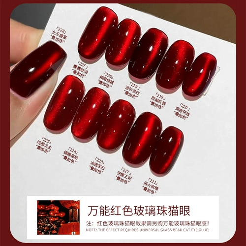 Универсальный рубиновый лак для ногтей для маникюра, бордовый стеклянный гель для глаз, кошачий глаз, 2025 года, новая коллекция