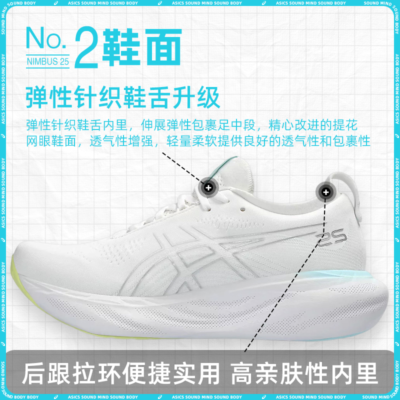 ASICS亚瑟士NIMBUS 25女跑鞋N25缓震全升级轻量回弹跑步鞋运动鞋-图1