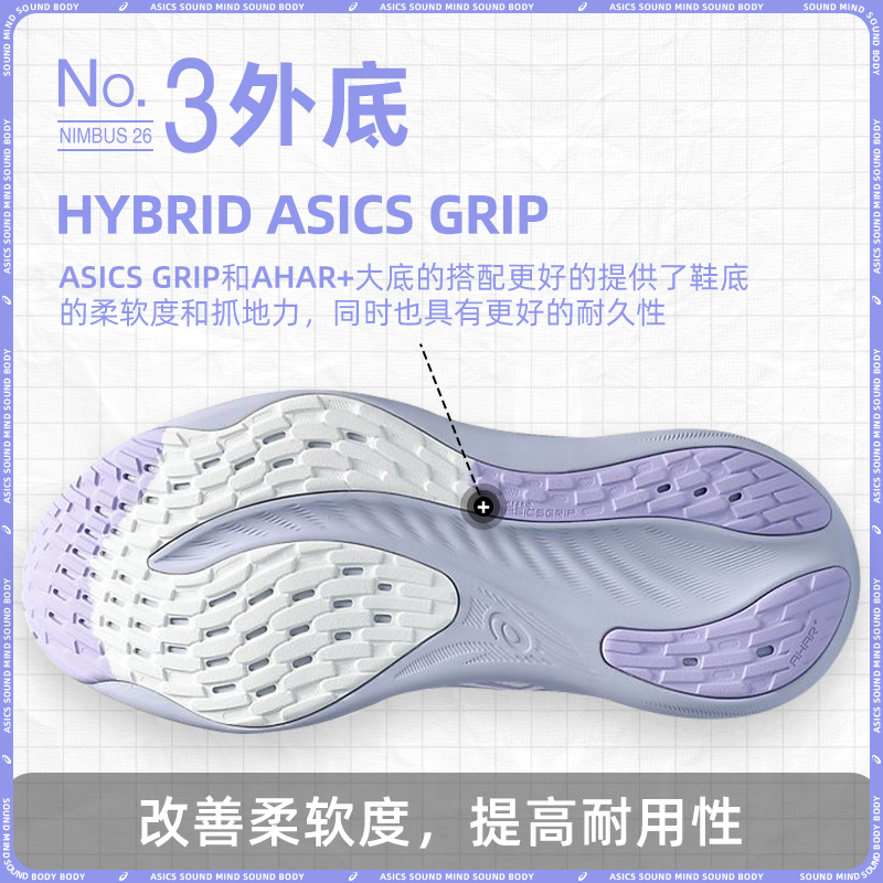 ASICS亚瑟士NIMBUS 26女跑鞋N26缓震全升级轻量回弹跑步鞋运动鞋-图2