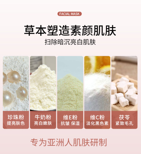 姿绽廷美牛奶珍珠粉海藻面膜官方旗舰店小颗粒美白补水祛斑黄正品 - 图0