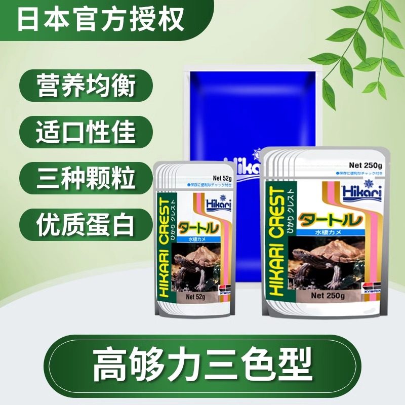 Hikari高够力龟粮三合一三色乌龟饲料蛋龟粮善玉菌基础粮发色下沉,淘宝优惠券,粉丝福利购,淘宝优惠卷