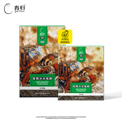 育归龟粮保育系列草龟巴西黄缘黄额锯缘金头半水龟粮补钙发色增产,淘宝优惠券,粉丝福利购,淘宝优惠卷