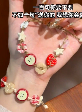 手绳编织苹果乐园可爱童趣少女心小众设计高级感百搭手链