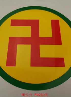 江氏蓝色不干胶PVC防水防潮太极18cm万字符八卦贴纸室内装饰墙贴