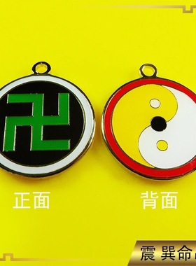 黄铜版3cm万字符卍五行吊坠阴阳鱼太极八卦图能量磁场胸坠项链