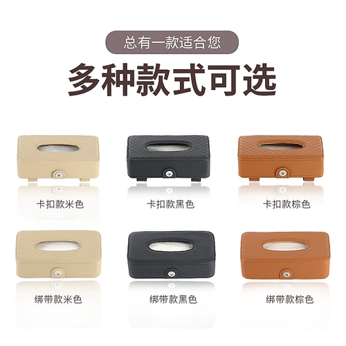 Автомобильная ткань коробка для ткани Внутренняя затененная доска подвесной стул обратный рисунок Carton Carue Products Product